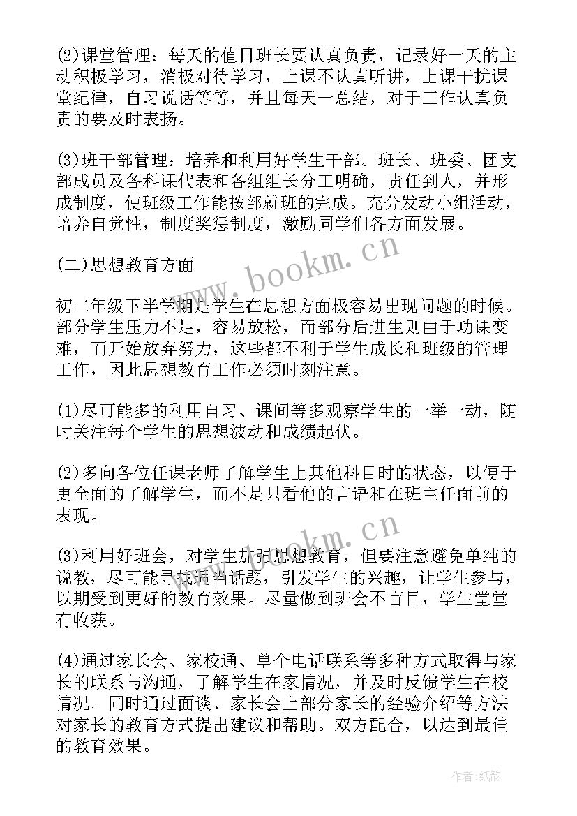 法语工作计划免费(优秀7篇)