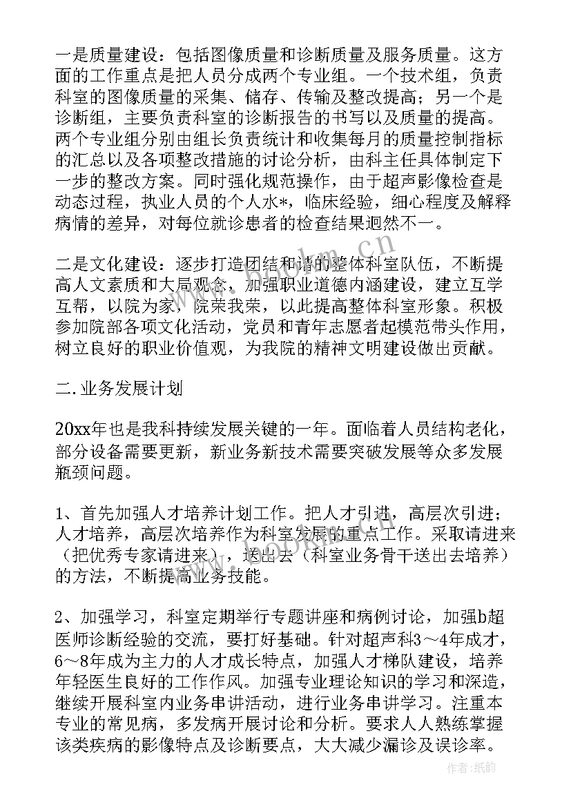 法语工作计划免费(优秀7篇)