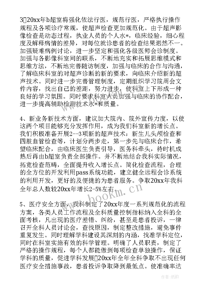 法语工作计划免费(优秀7篇)