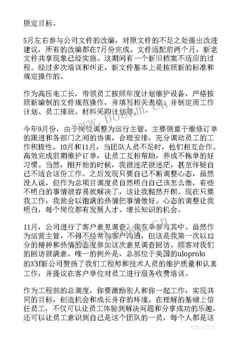 最新设备的检修年度计划 年度检修工作计划(通用5篇)