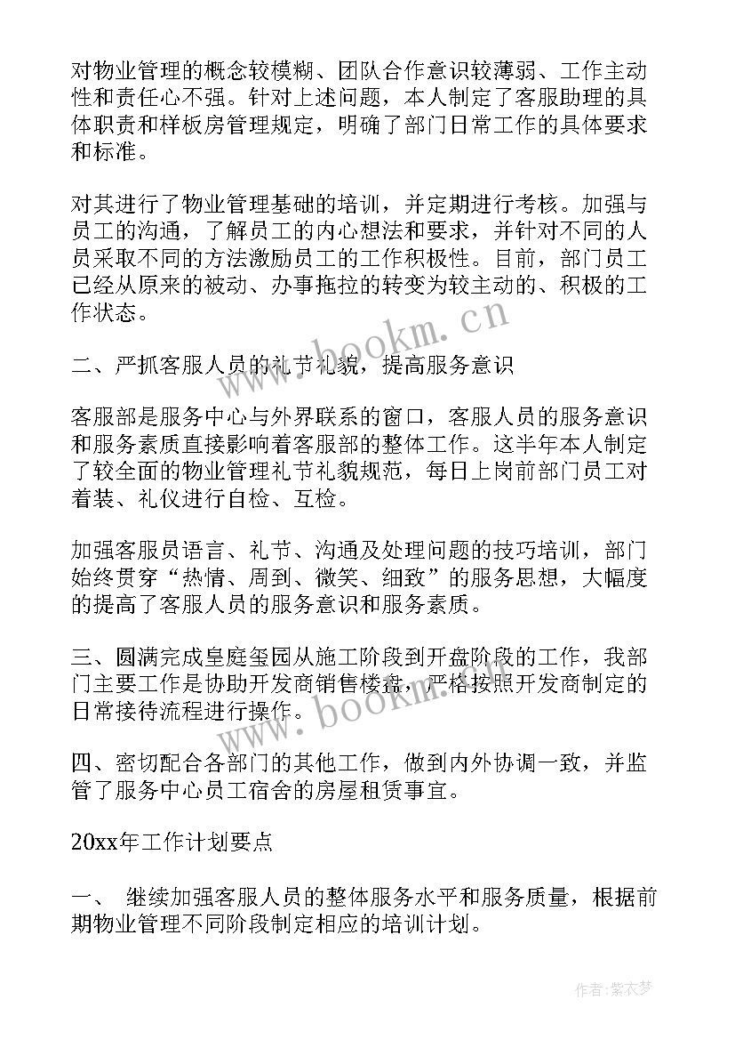 最新天然气工作总结 天然气部门工作计划(模板9篇)