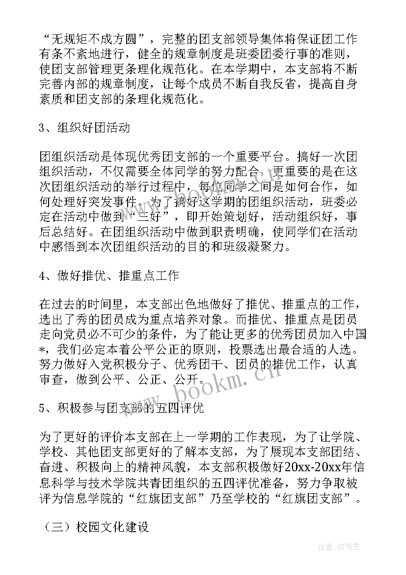 最新大二学委期末工作总结(优质5篇)