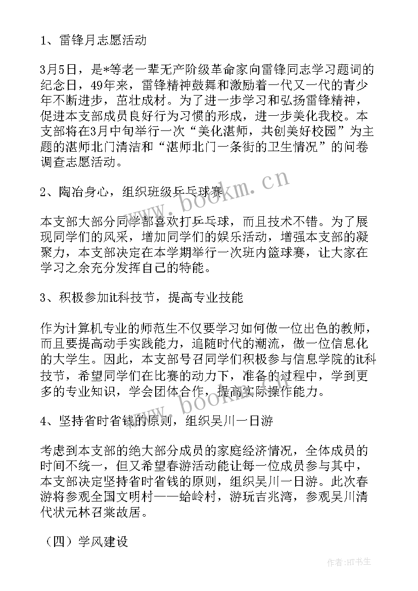 最新大二学委期末工作总结(优质5篇)