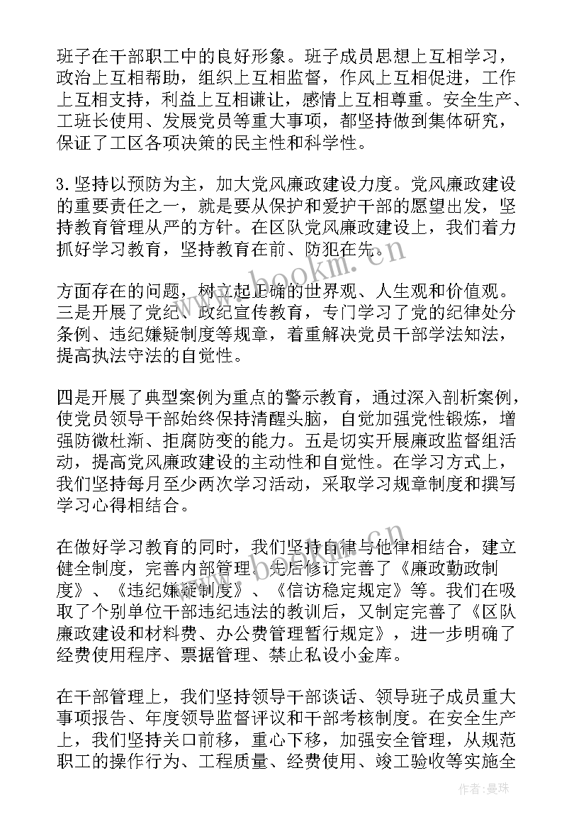 领导工作述职报告(实用8篇)