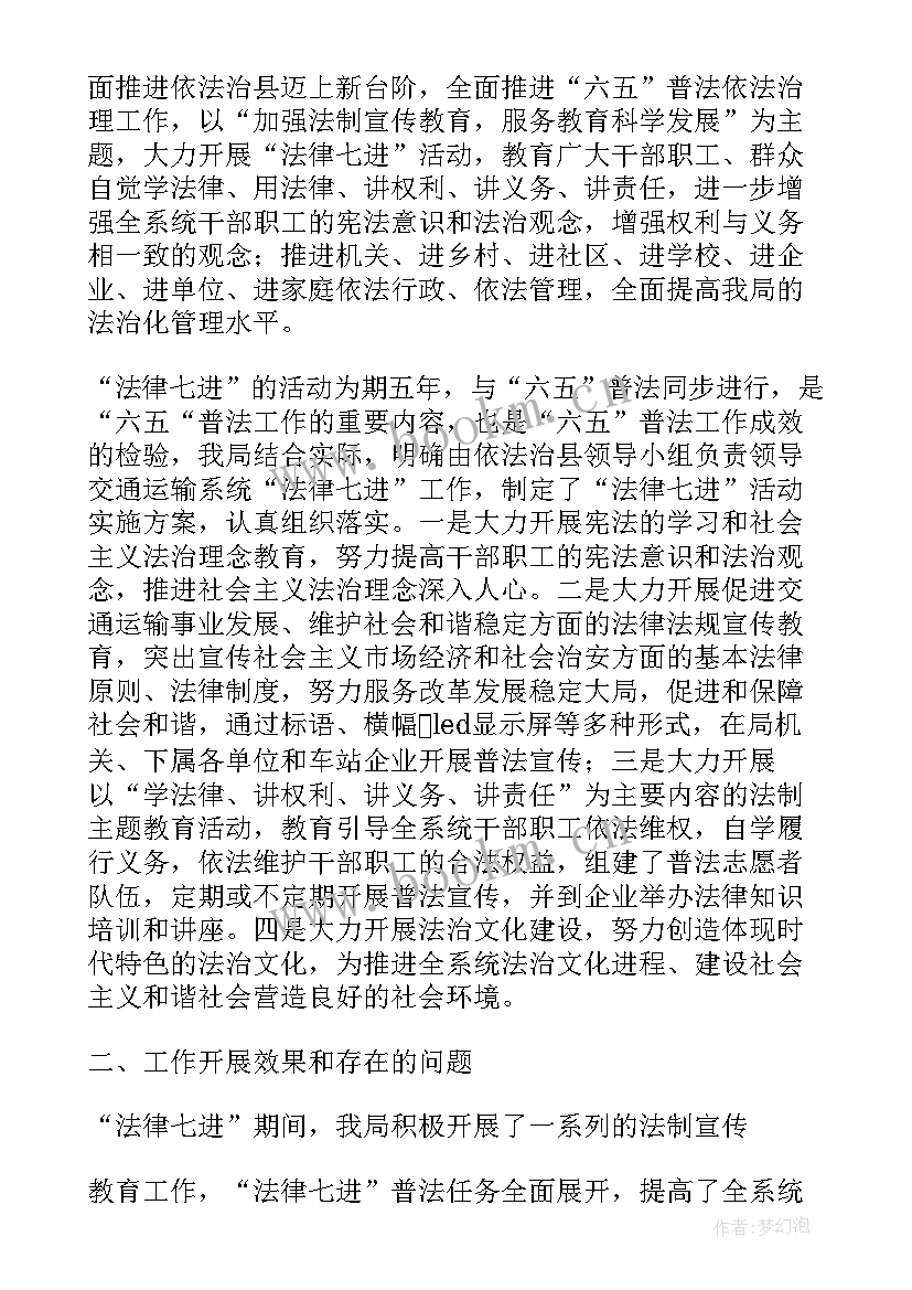 2023年发布工作计划总结的通知(优秀5篇)