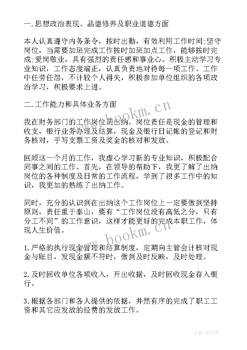 2023年发布工作计划总结的通知(优秀5篇)