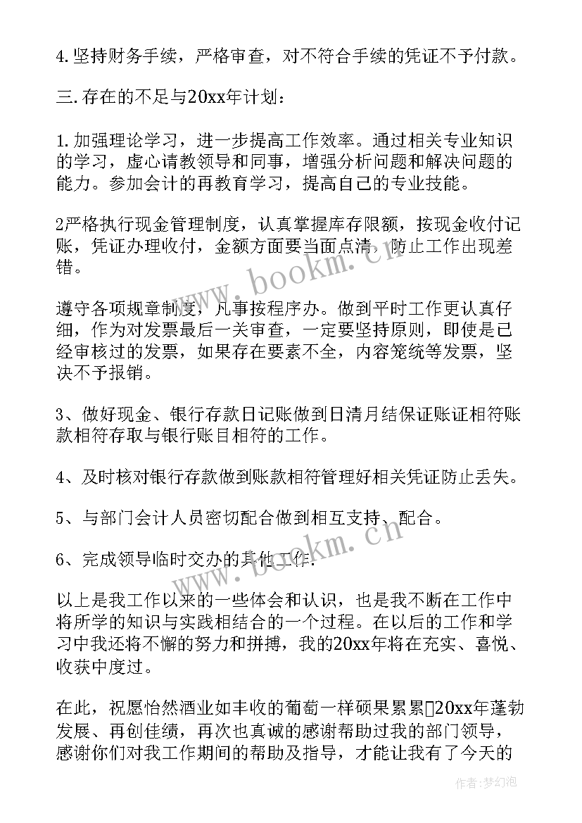 2023年发布工作计划总结的通知(优秀5篇)