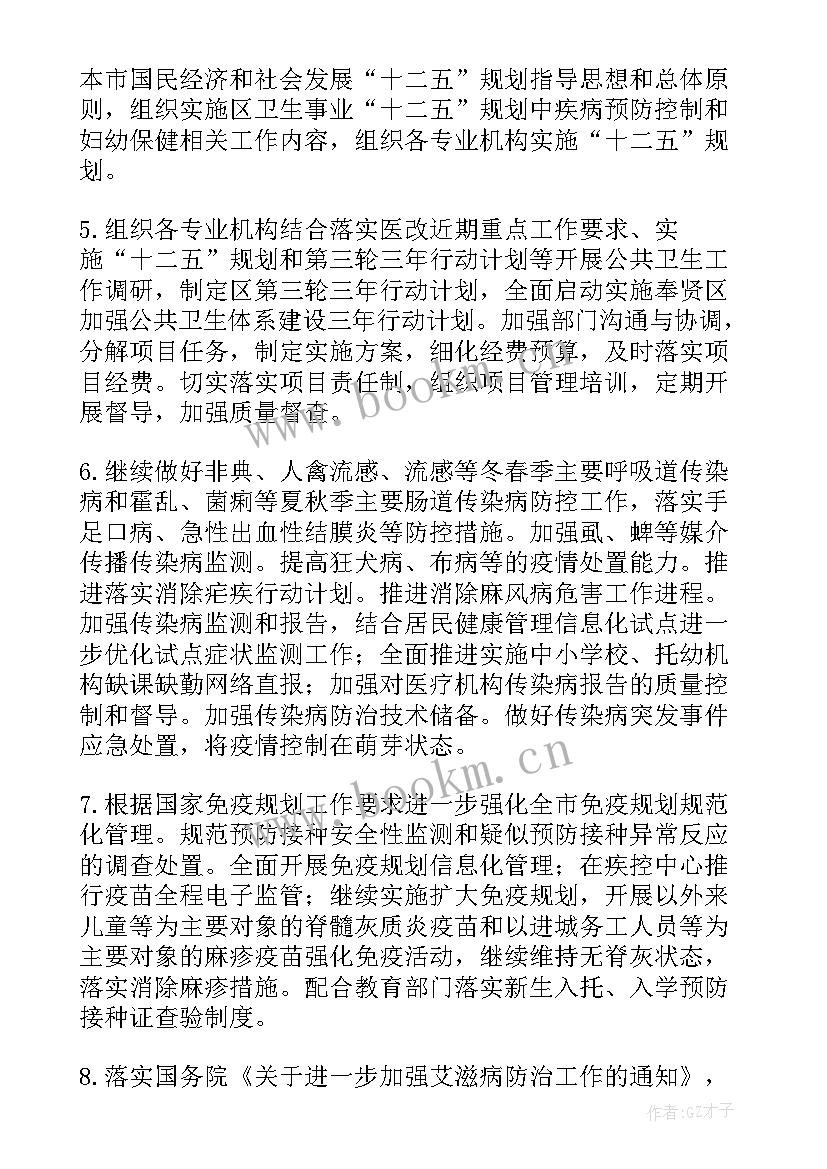 2023年常见病预防工作总结 预防保健科工作计划(优质8篇)