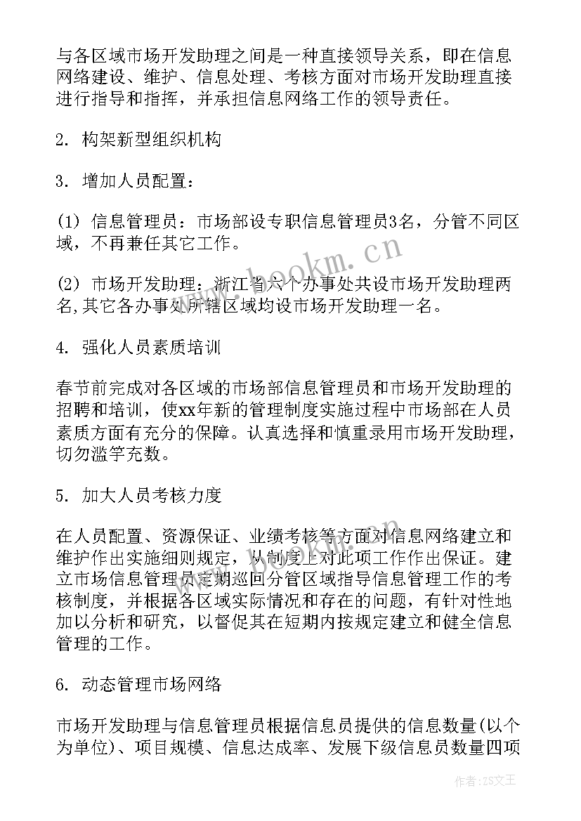 重点工作清单化 重点工作计划(大全8篇)