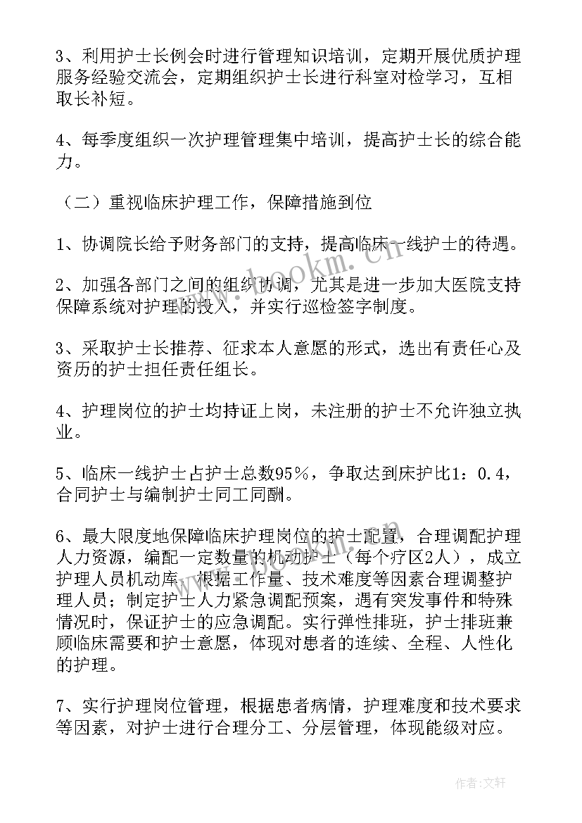 乡镇武装年度工作计划 乡镇年度工作计划(实用9篇)