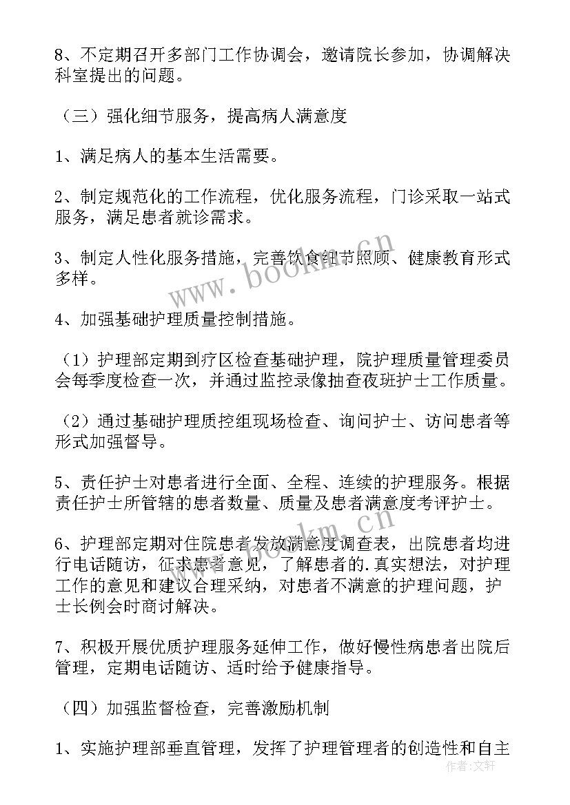 乡镇武装年度工作计划 乡镇年度工作计划(实用9篇)