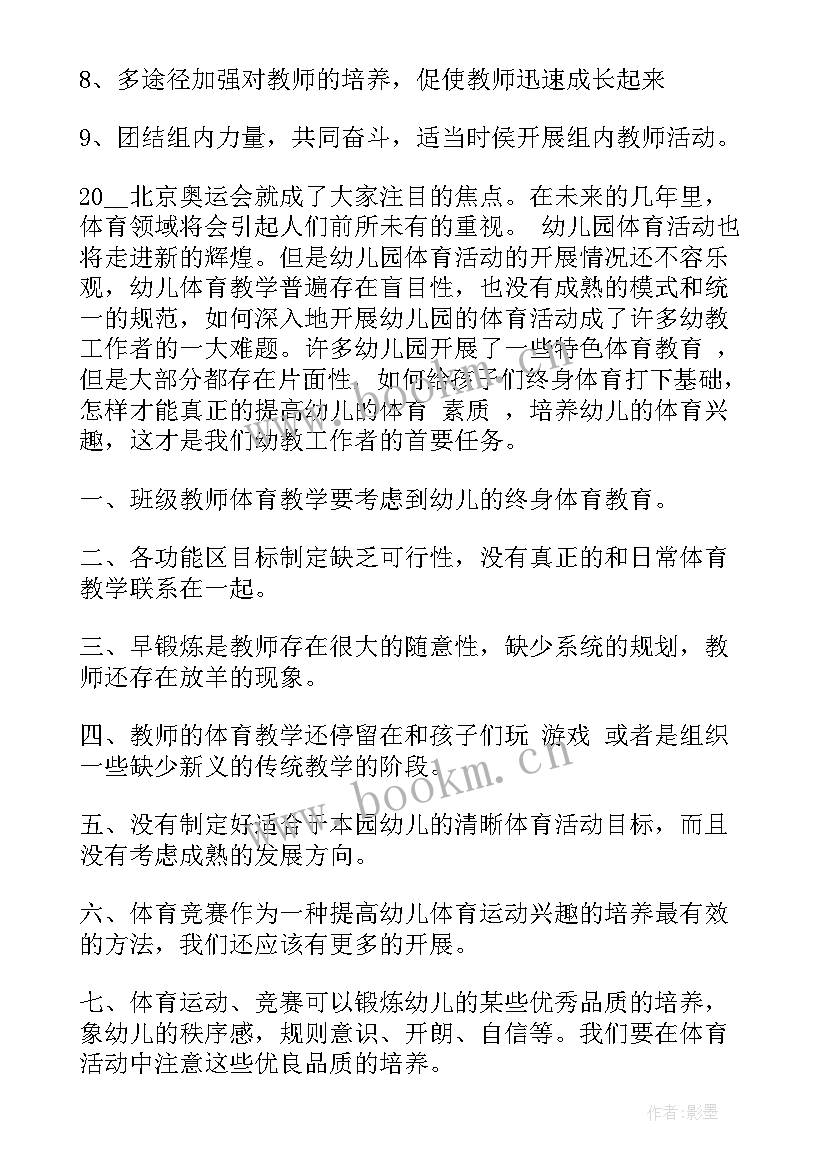 2023年疫情期间校园消毒工作简报(大全8篇)