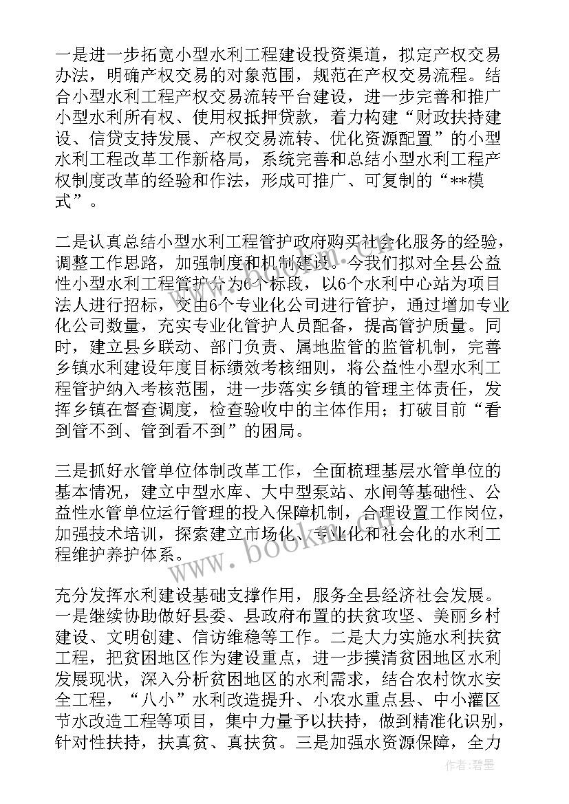 最新水务营销部半年总结(通用7篇)