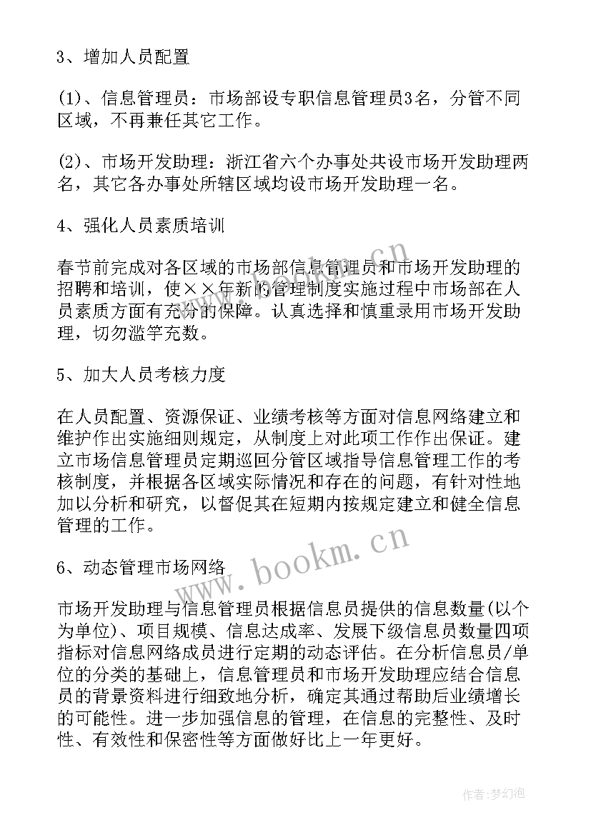 一年工作计划汇报 一年工作计划(模板8篇)