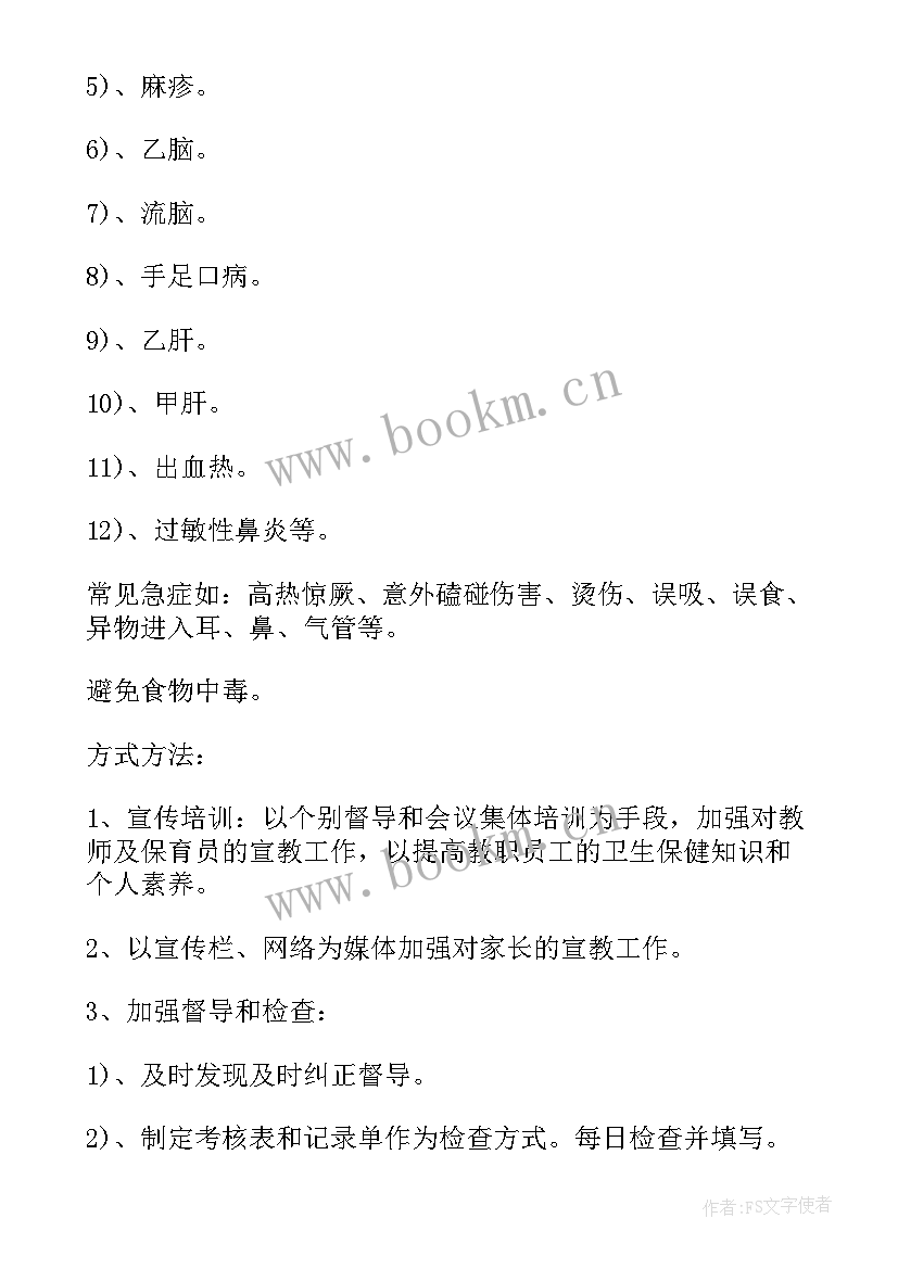 最新年度民兵工作开展情况 军民双拥工作计划(大全7篇)