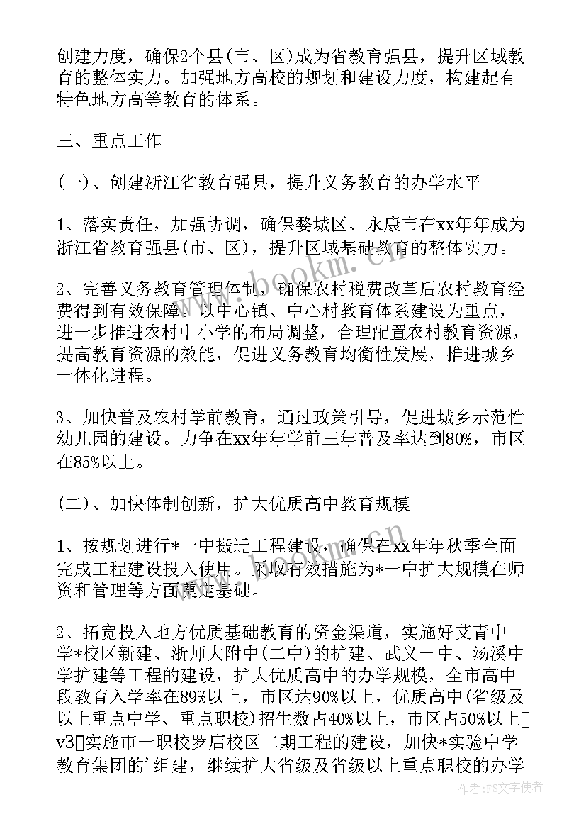 最新年度民兵工作开展情况 军民双拥工作计划(大全7篇)