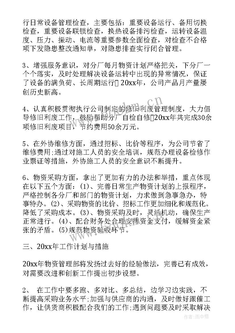 最新自己工作结果总结工作计划 工作总结工作计划(模板10篇)