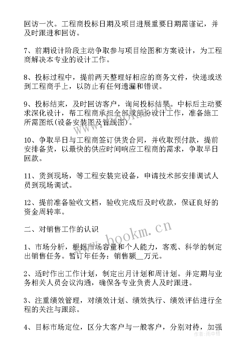 最新自己工作结果总结工作计划 工作总结工作计划(模板10篇)