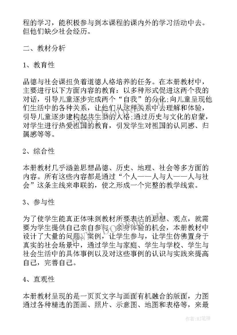 最新物业工作思路和工作计划 物业工作计划(优秀9篇)