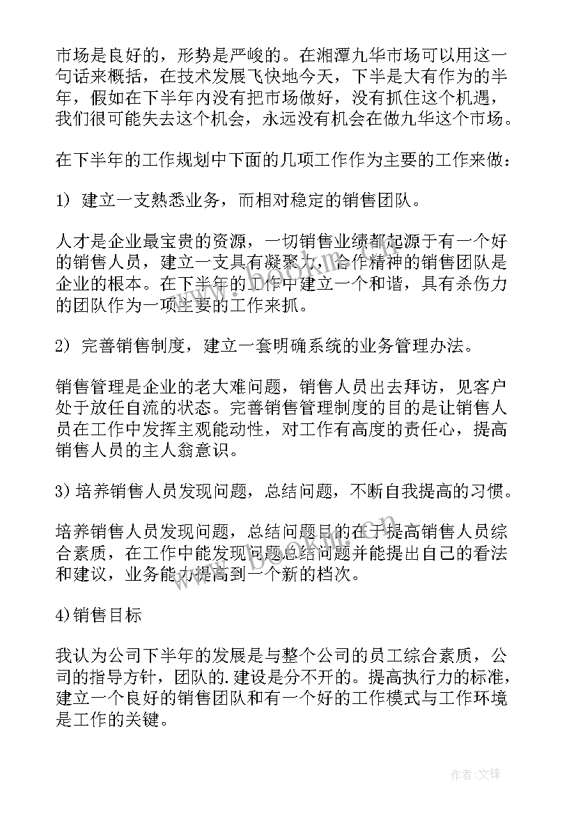 最新协会半年度工作总结(大全8篇)