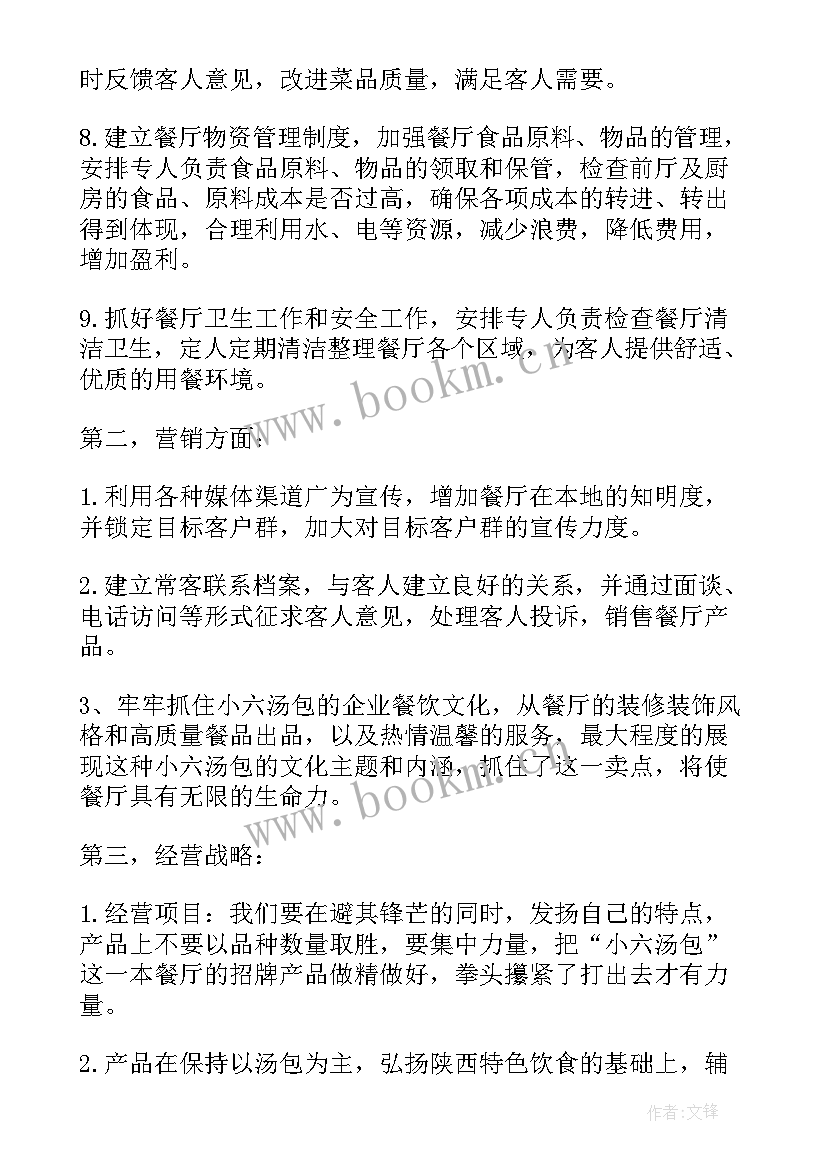 最新协会半年度工作总结(大全8篇)