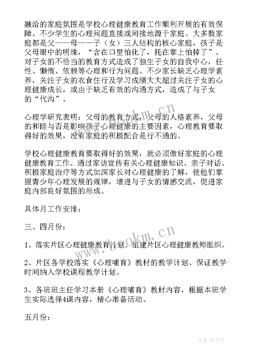 最新健康餐厅创建工作方案 健康创建个人工作计划(精选5篇)