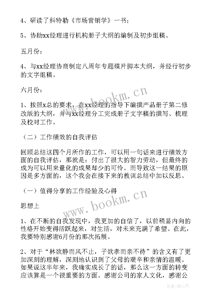 2023年市场部工作计划安排表格(精选6篇)