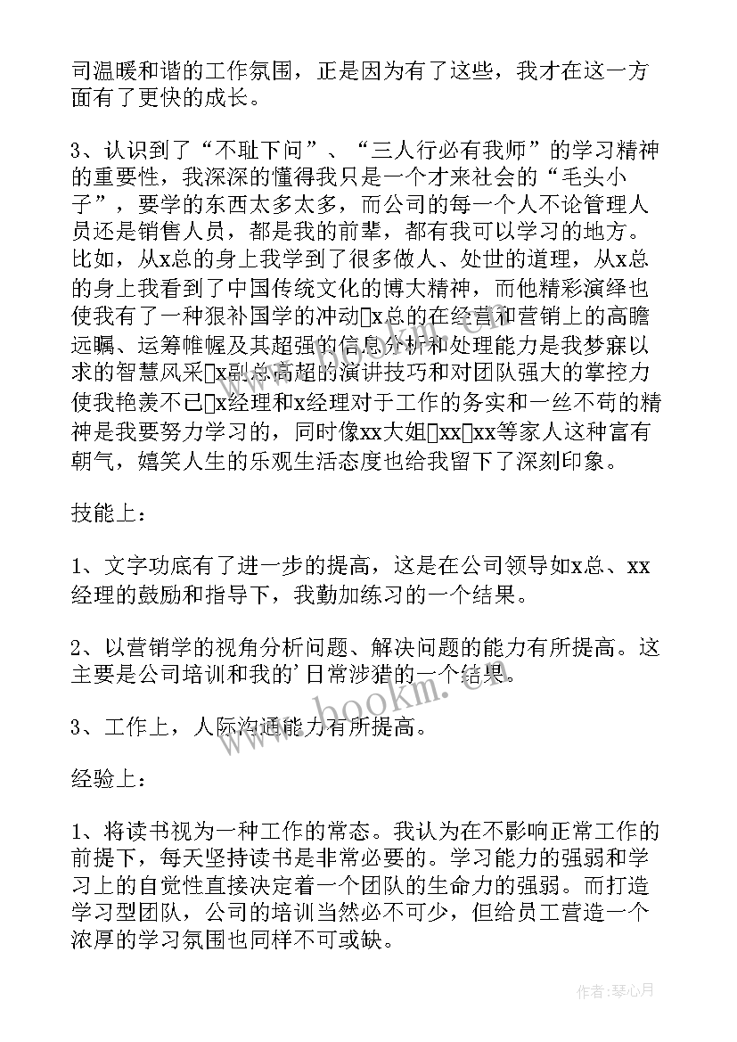 2023年市场部工作计划安排表格(精选6篇)