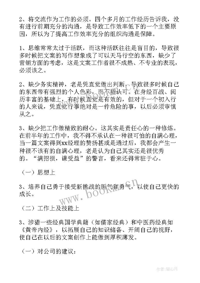 2023年市场部工作计划安排表格(精选6篇)