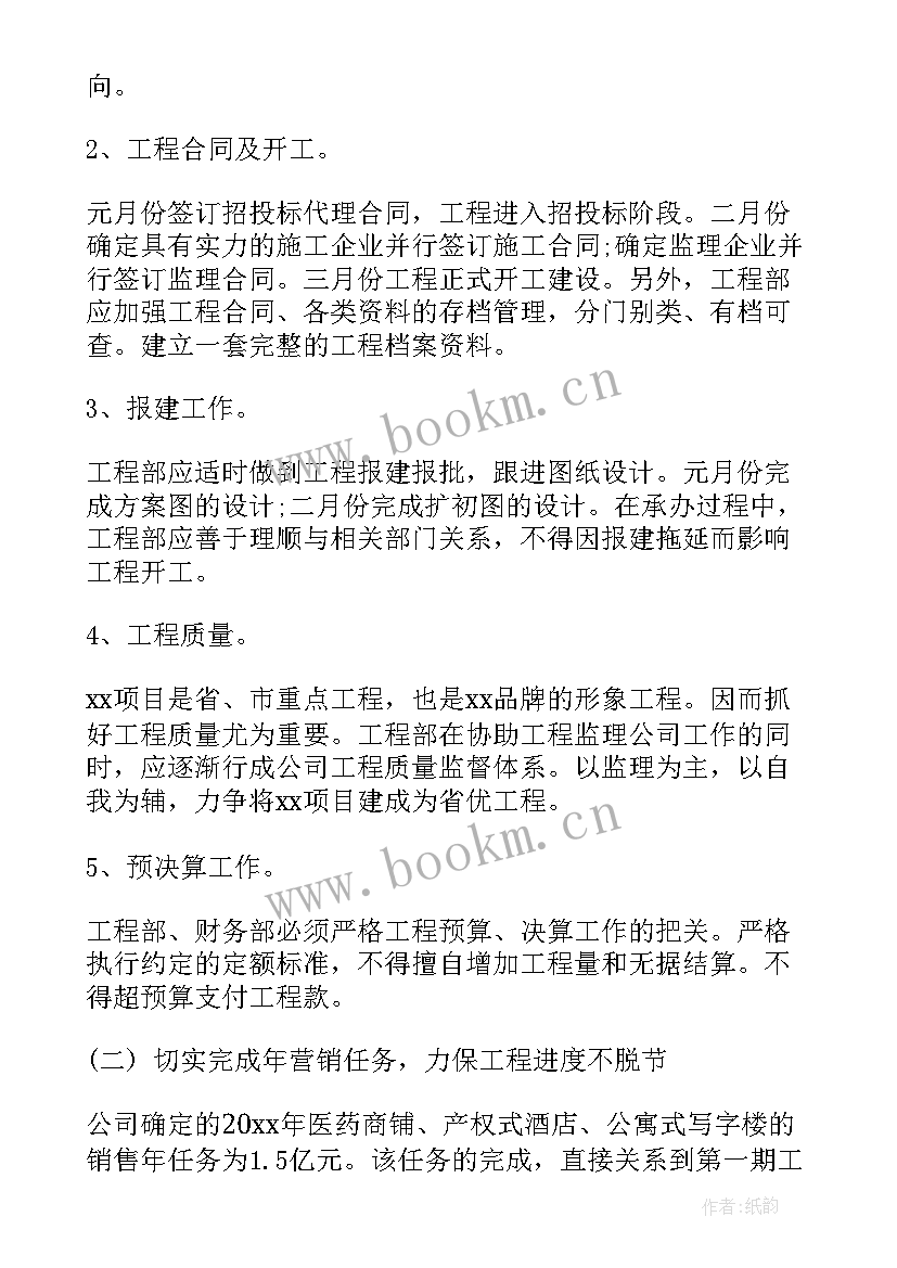 焦化企业个人工作计划(优秀8篇)