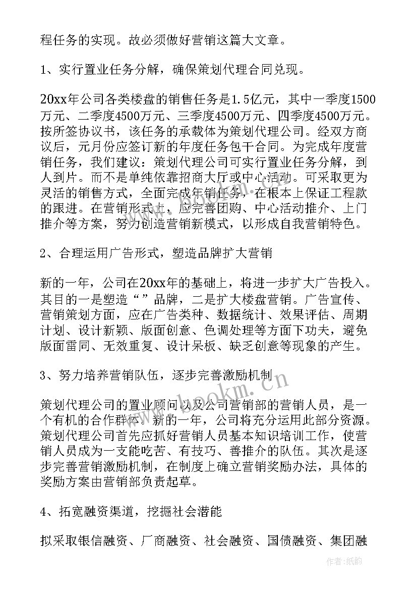 焦化企业个人工作计划(优秀8篇)