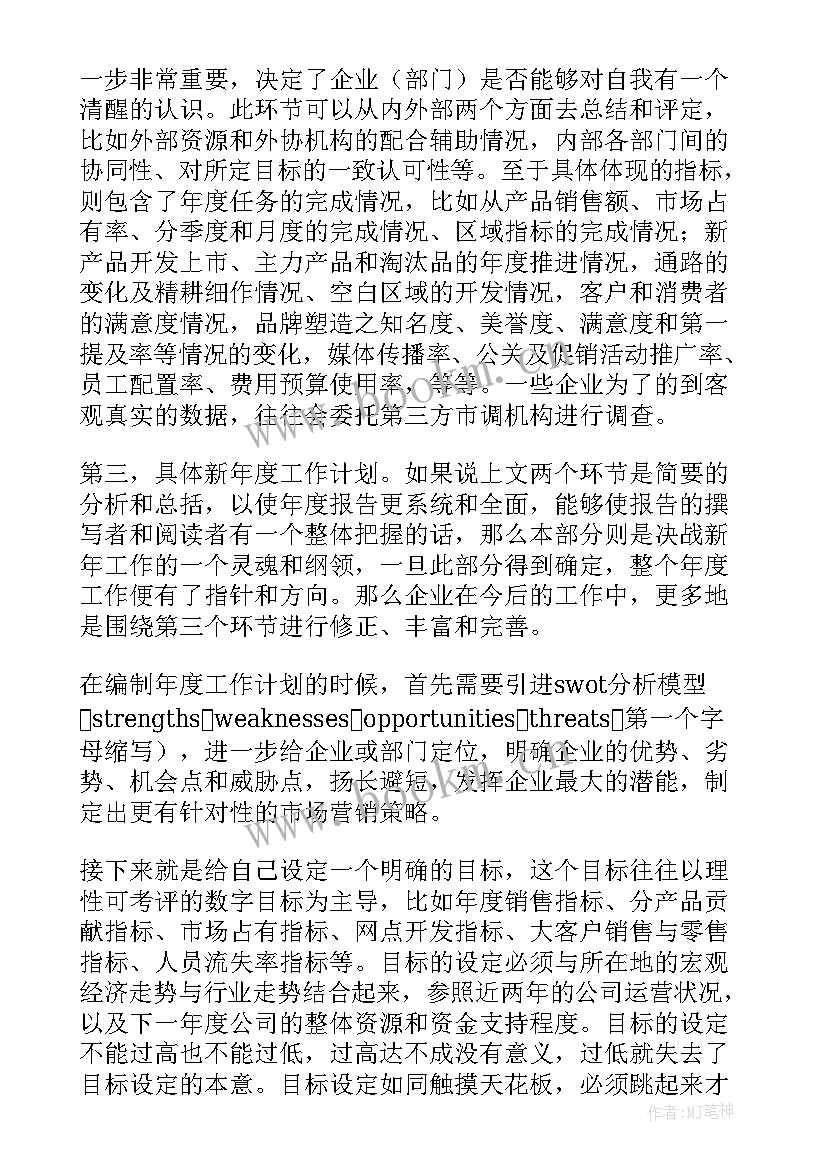 2023年测试工作计划与实施步骤(优秀5篇)