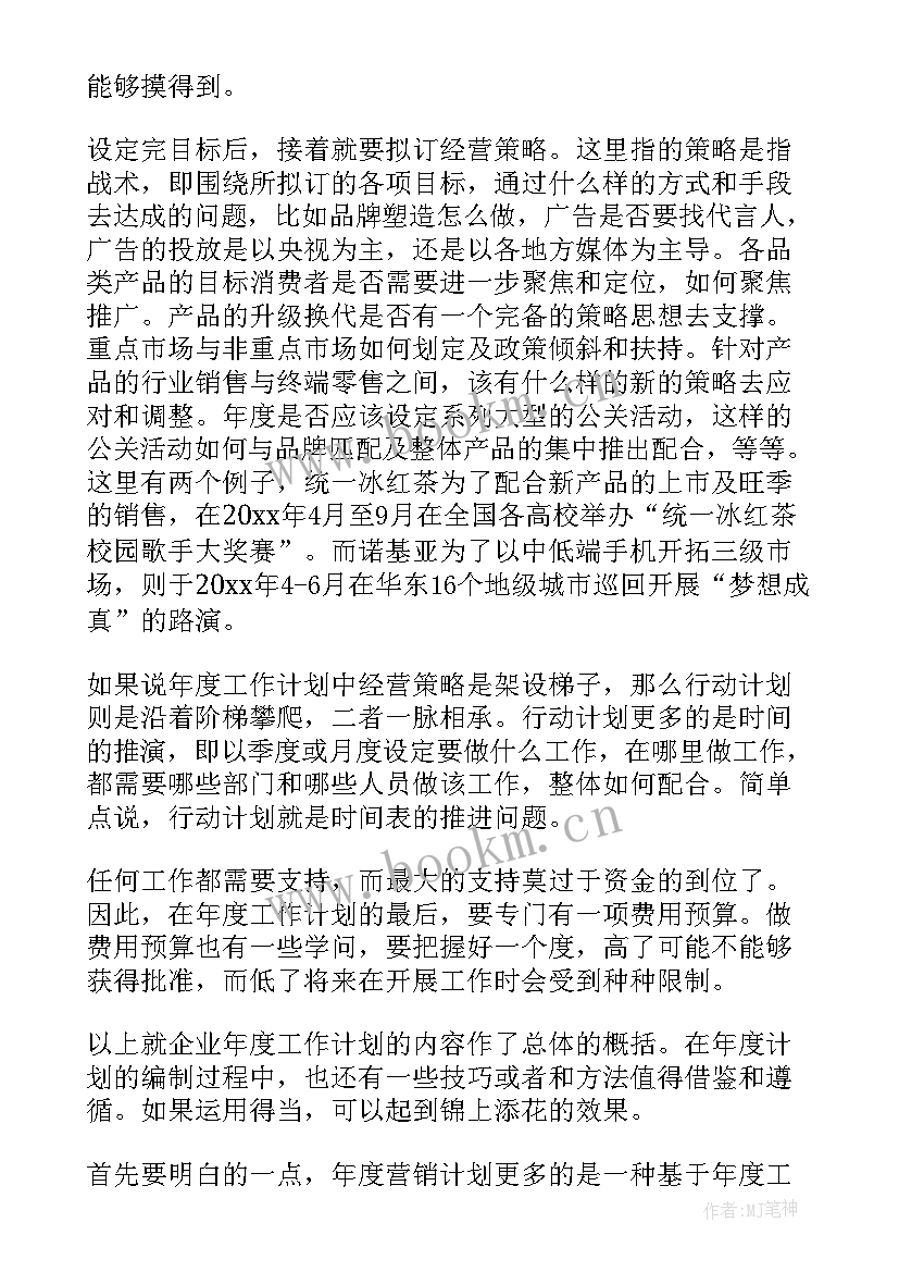 2023年测试工作计划与实施步骤(优秀5篇)