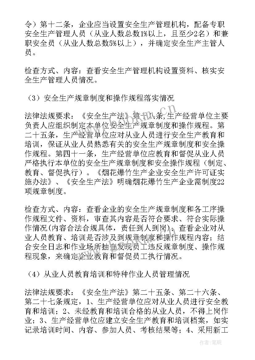 最新乡镇档案工作年度工作计划 档案年度工作计划(优秀7篇)