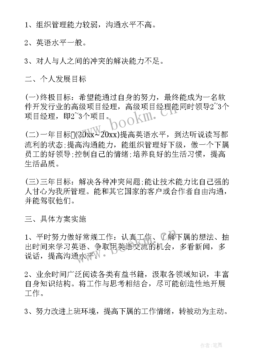 保安年工作总结以及计划(精选6篇)