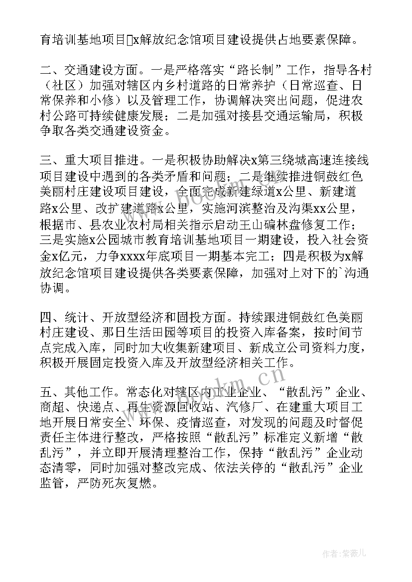 最新社区科教年度工作计划(模板6篇)