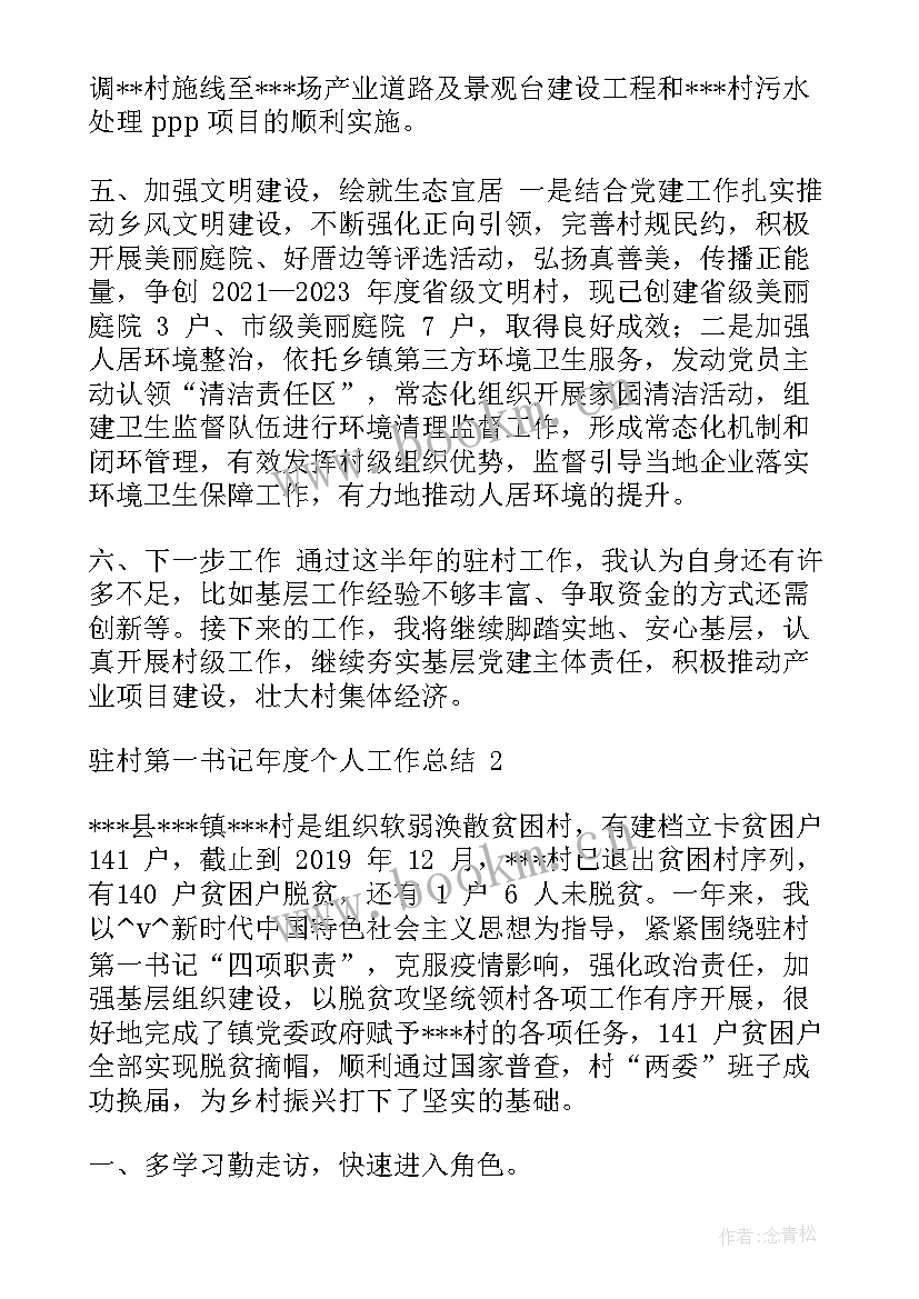 2023年林业局工作计划 林业局个人工作计划(实用7篇)