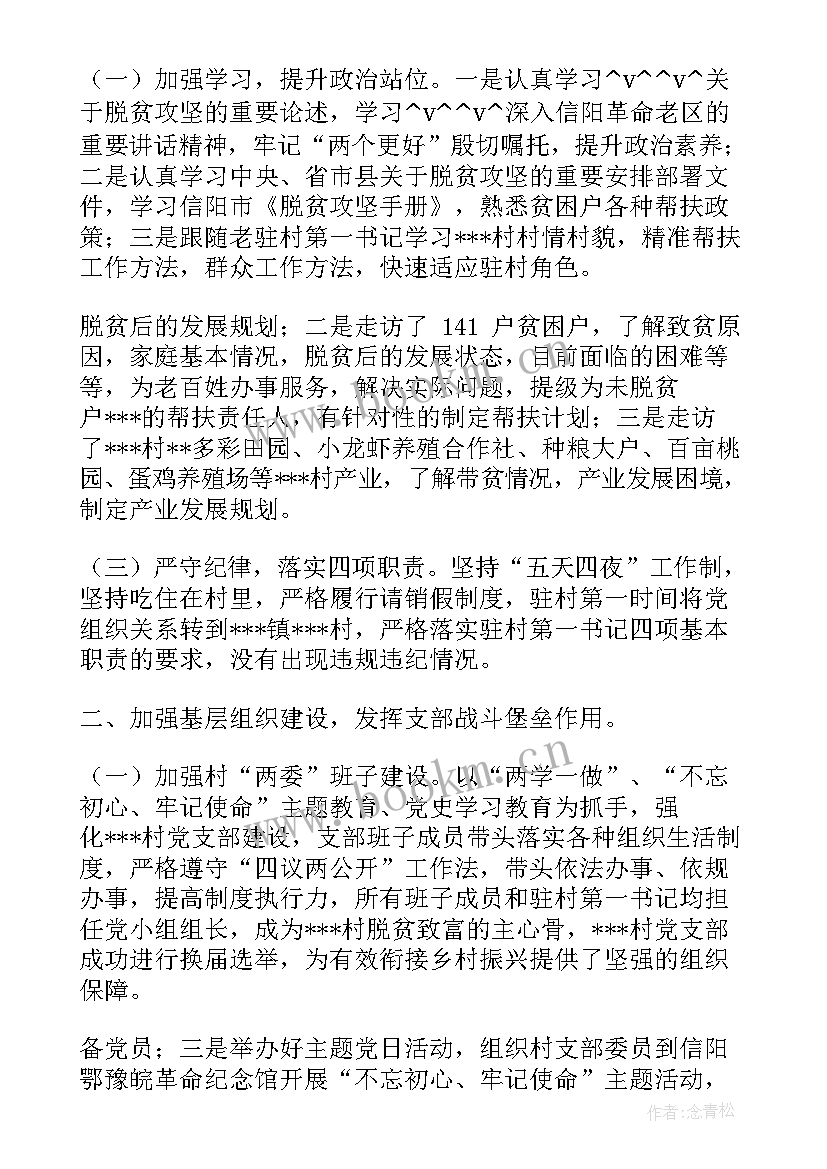 2023年林业局工作计划 林业局个人工作计划(实用7篇)