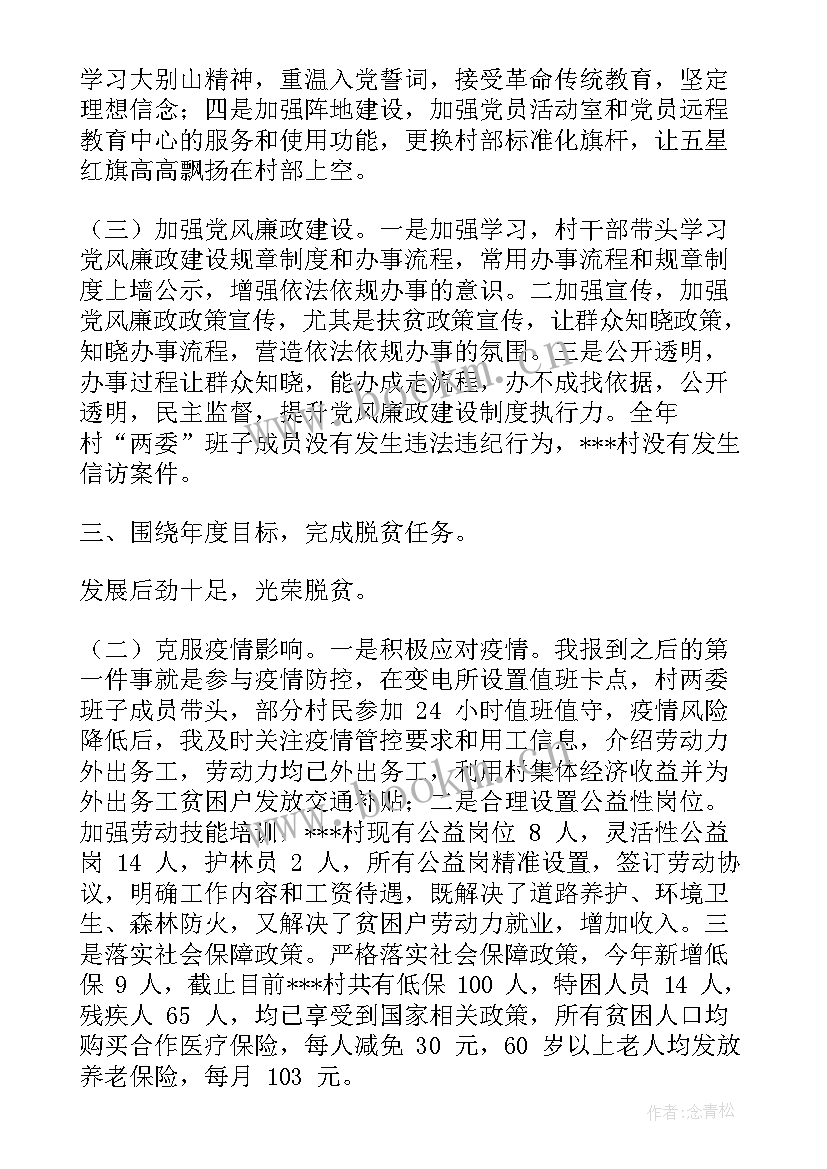 2023年林业局工作计划 林业局个人工作计划(实用7篇)