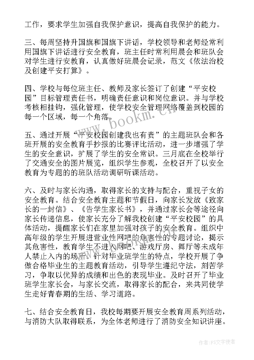 最新法治工作谋划 法治创建工作计划(实用8篇)