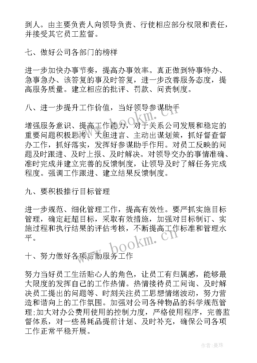 2023年秩序年度工作计划表 秩序部年度工作总结字(优秀7篇)