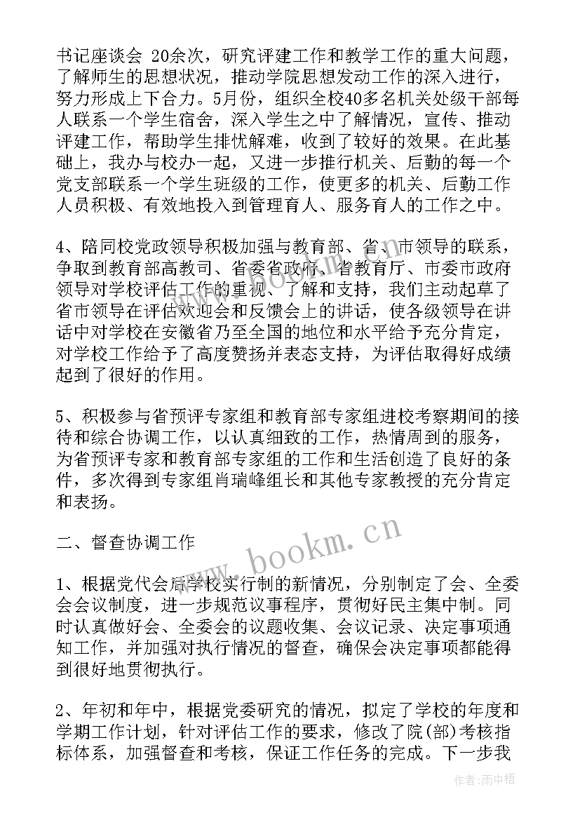 2023年党委工作计划 党委年度工作计划表(精选8篇)