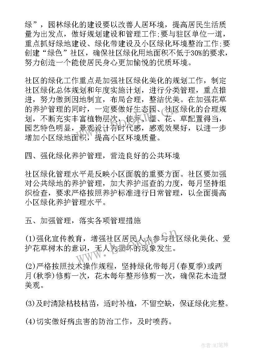 2023年医疗环境提升工作计划 节前环境提升工作计划(通用5篇)