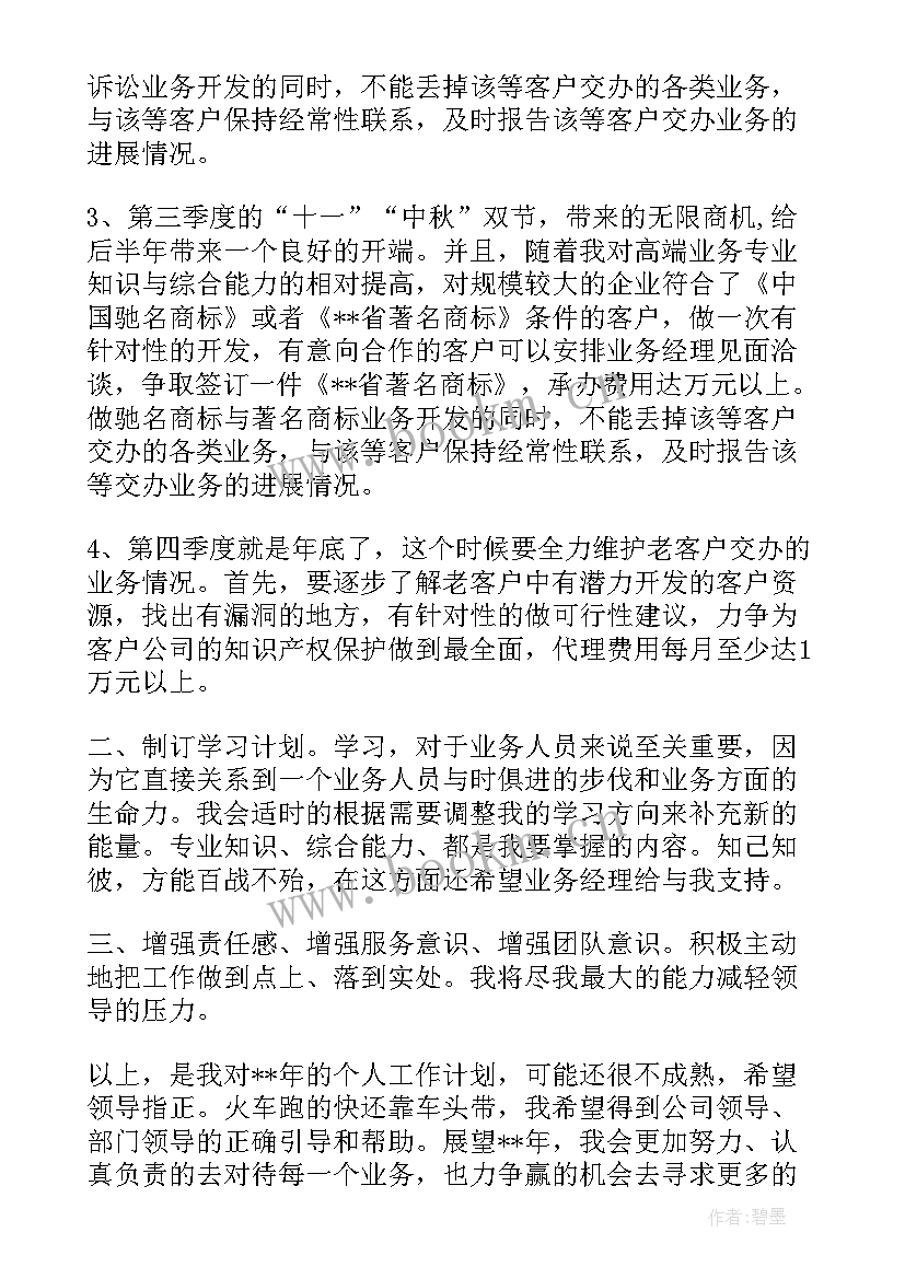 2023年上周的工作总结与下周的计划(优秀5篇)