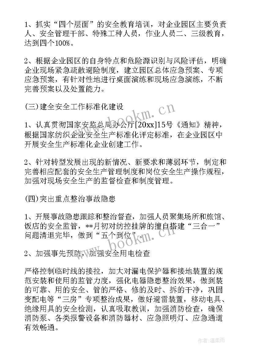 最新工程认证要求具体方面 工程工作计划(大全9篇)