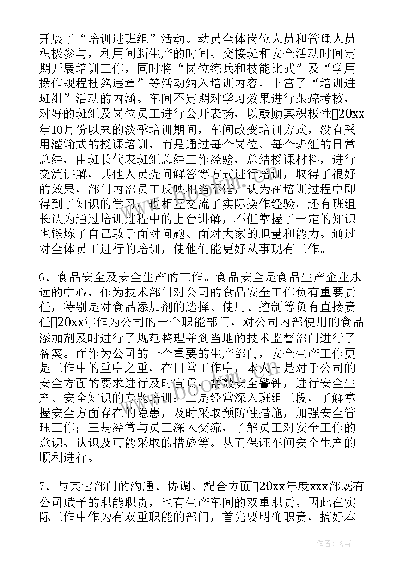 最新年度重点工作汇报 讨论年度重点工作计划(精选9篇)