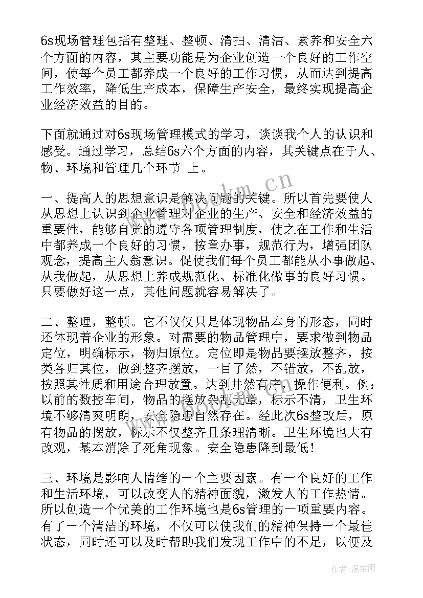 2023年小工厂工作计划表 周工作计划表(汇总8篇)