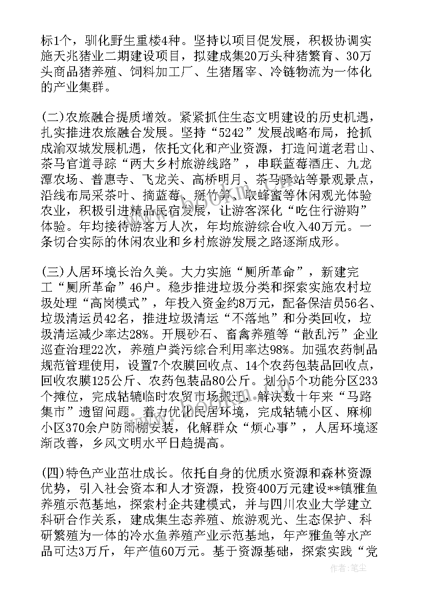 2023年强化会计基础工作 地基基础平台工作计划(实用9篇)