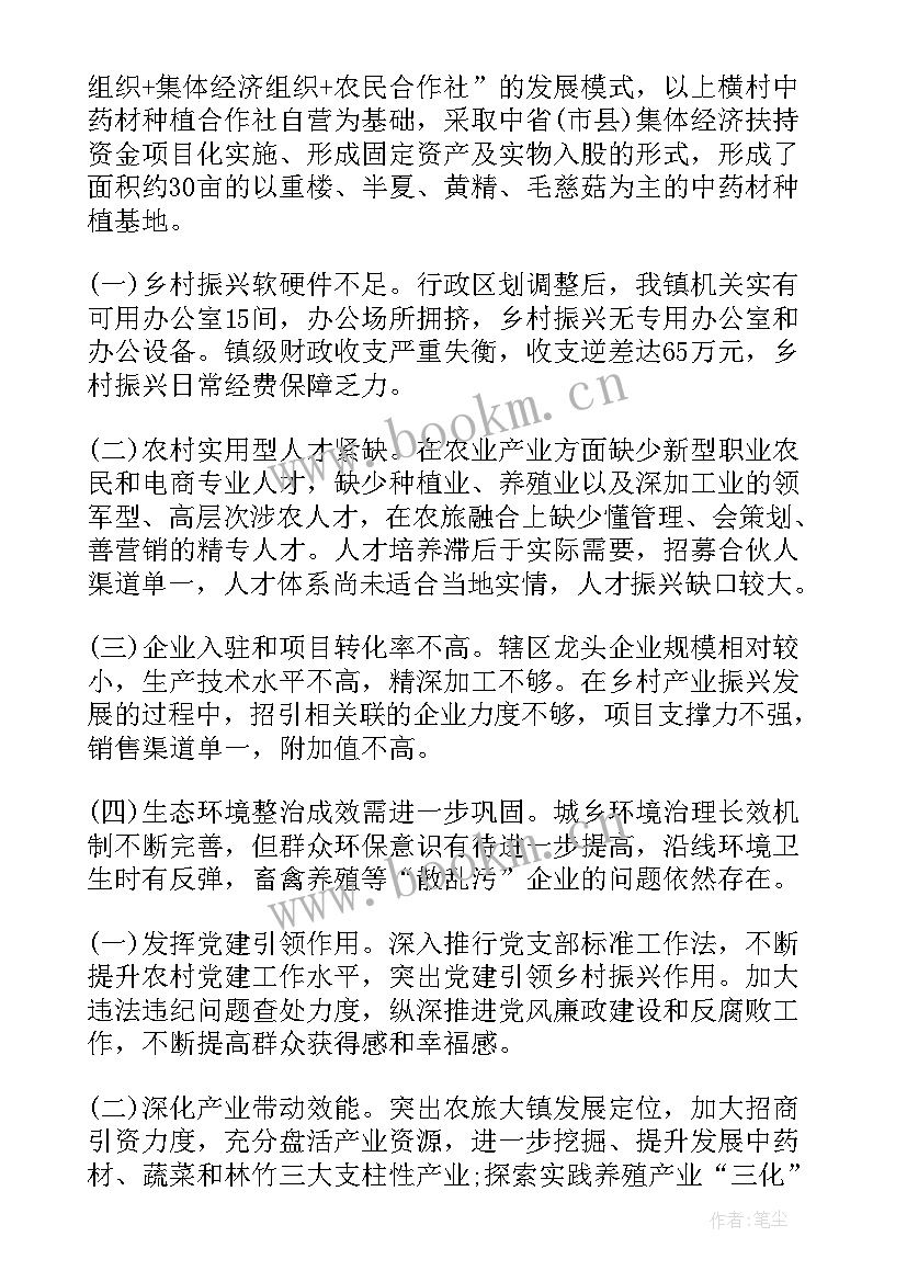 2023年强化会计基础工作 地基基础平台工作计划(实用9篇)