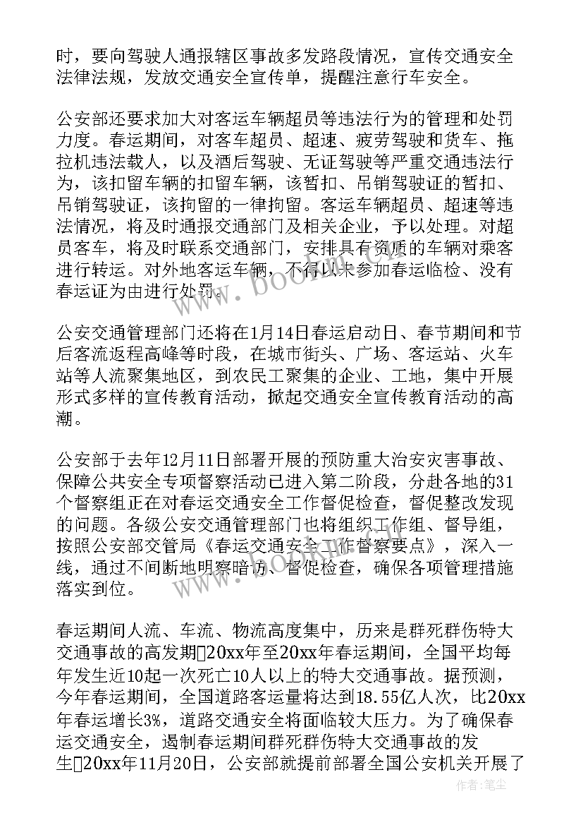 2023年强化会计基础工作 地基基础平台工作计划(实用9篇)